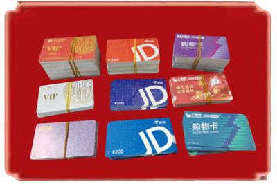 东莞石碣镇烟酒回收JD购物卡.jpg